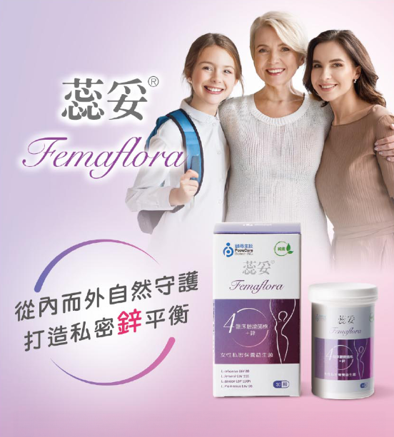 蕊妥 莓優蒂愛 CHR HANSEN 陰道 泌尿道 優芮珂絲 樂伊妥足量36mg 原花青素 前花青素 PACA型 尿道 GR-1 RC-14 優芮珂絲 益生菌 蔓越莓 女性泌尿道 莓優蒂愛 搔癢 感染 不舒服 反覆發炎 抗生素 PAC